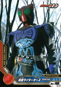 仮面ライダーオーズ 仮面ライダーOOO トレーディングコレクション 仮面ライダーオーズ OOO ENSKY エンスカイ カード 仮面ライダーオーズ タカウタ トレカ No.100 エンスカイ トレーディング サムネイル 1