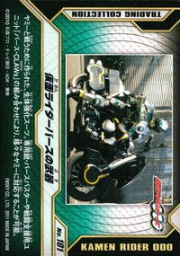 仮面ライダーOOO 仮面ライダーオーズ トレーディングコレクション 仮面ライダーオーズ OOO ENSKY エンスカイ カード 武器のスーパーバイダー 仮面ライダーOOO トレカ No.101 エンスカイ 食玩トレーディング サムネイル 2