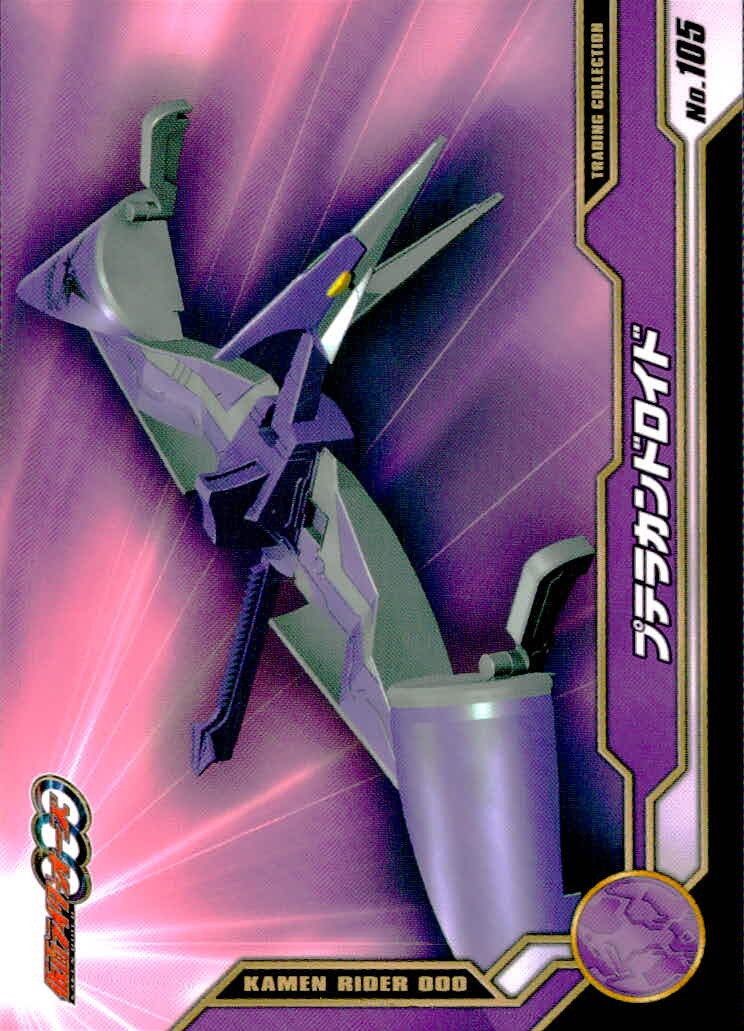 Kamen Rider OOO Trading Collection Card No.105 Japanese TV