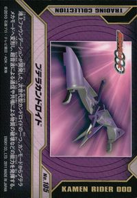 Kamen Rider OOO Trading Collection Card No.105 Japanese TV サムネイル 2