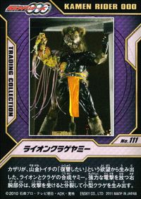 仮面ライダーOOO トレーディングコレクション 仮面ライダーオーズ OOO ENSKY エンスカイ カード ライオンクラゲヤミー トレカ No.111 エンスカイ トレーディング サムネイル 2
