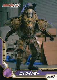 仮面ライダーOOO トレーディングコレクション 仮面ライダーオーズ OOO ENSKY エンスカイ カード エイサイヤミー トレカ No.113 エンスカイ 食玩 サムネイル 1