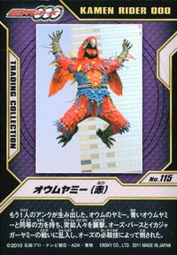 仮面ライダーOOO トレーディングコレクション 仮面ライダーオーズ OOO ENSKY エンスカイ カード オウムヤミー トレカ No.115 エンスカイ 食玩 トレーディング サムネイル 2