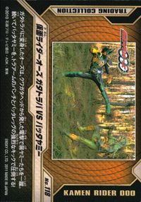 仮面ライダーOOO トレーディングコレクション 仮面ライダーオーズ OOO ENSKY エンスカイ カード 仮面ライダーオーズ ガタトラバ VS バッタヤミー トレカ No.118 エンスカイ 食玩トレーディング サムネイル 2