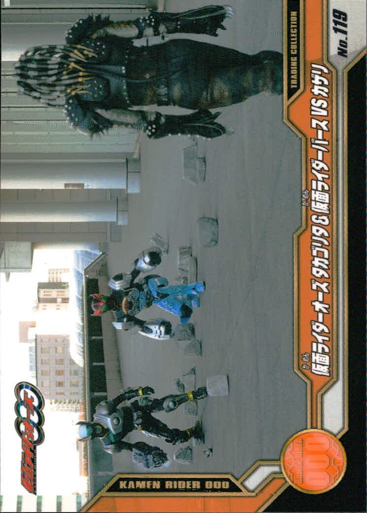 仮面ライダーOOO トレーディングコレクション 仮面ライダーオーズ OOO ENSKY エンスカイ カード 仮面ライダーオーズ タカゴリバ VS カガリ トレカ No.119 エンスカイ トレーディング