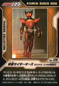 仮面ライダーOOO トレーディングコレクション 仮面ライダーオーズ OOO ENSKY エンスカイ カード 仮面ライダーオーズ タジャドル コンボの戦闘能力 トレカ No.120 エンスカイ トレーディング サムネイル 2