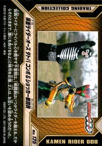 仮面ライダー OOO 仮面ライダーオーズ OOO ENSKY エンスカイ カード 仮面ライダーオーズ タトバコンボ VS ショッカー戦闘員 トレカ No.125 エンスカイ トレーディングコレクション サムネイル 2