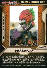 仮面ライダーOOO トレーディングコレクション 仮面ライダーオーズ OOO ENSKY エンスカイ カード もう1人のアンク トレカ No.127 エンスカイ トレーディング サムネイル 2