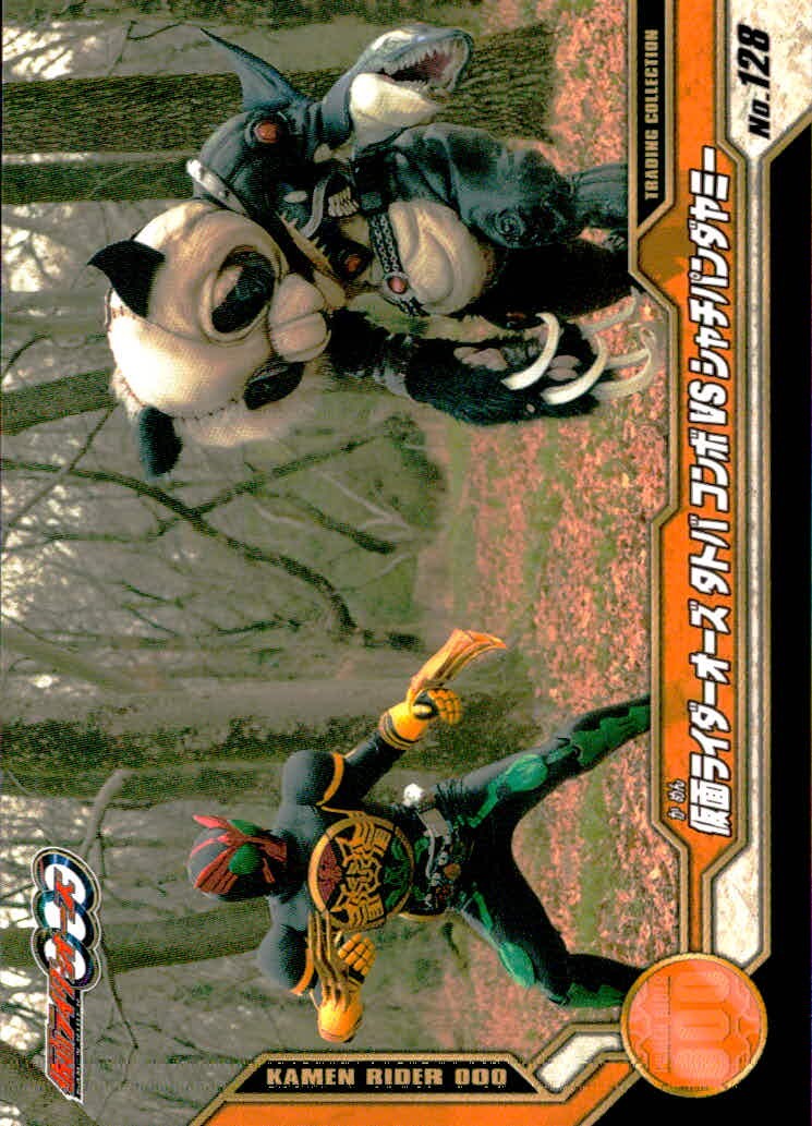 仮面ライダーOOO トレーディングコレクション 仮面ライダーオーズ OOO ENSKY エンスカイ カード 仮面ライダーOOO タジャドルコンボ VS チャンダミー トレカ No.128 エンスカイ トレーディング