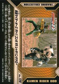 仮面ライダーOOO トレーディングコレクション 仮面ライダーオーズ OOO ENSKY エンスカイ カード 仮面ライダーOOO タジャドルコンボ VS チャンダミー トレカ No.128 エンスカイ トレーディング サムネイル 2