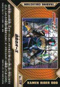 仮面ライダーOOO 仮面ライダーオーズ OOO ENSKY エンスカイ カード 仮面ライダーオーズ トレカ No.129 エンスカイ トレーディングコレクション サムネイル 2