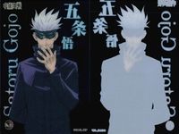呪術廻戦 カード まとめ 場面 キャラクター ホログラム 虎杖悠仁 宿儺 虎杖悠仁 釘崎野薔薇 五条悟 5枚 No.01 No.02 No.04 No.05 バンダイ ウエハース サムネイル 2