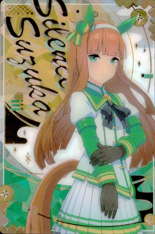 ウマ娘 プリティーダービー カード サイレンススズカ トレカ W1-02 バンダイ ウエハース
