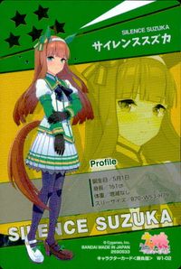 ウマ娘 プリティーダービー カード サイレンススズカ トレカ W1-02 バンダイ ウエハース サムネイル 2