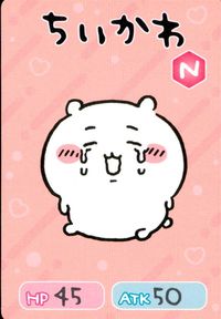 ちいかわ カード トレカ No.01 N バンダイ ウエハース サムネイル 1