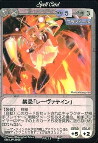 東方VISION Phantom Magic VISION 東方プロジェクトカードゲーム 東方 非売品 PR カード 禁忌「レーヴァテイン」 トレカ PR.13 PR M.I.W TCG サムネイル 1