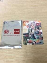 Kantai Collection KanColle x Nakau Promo Card Japanese Game PR