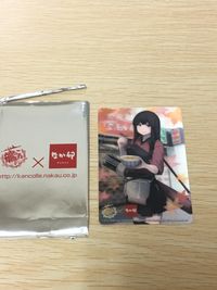 Kantai Collection KanColle x Nakau Promo Card Japanese Game PR