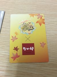 艦隊これくしょん -艦これ- カード なか卯コラボ トレーディング トレカ DMM.com コラボ非売品 サムネイル 4