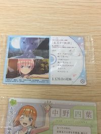 五等分の花嫁 カード まとめ キャラクター 主題歌 場面 中野五月 中野一花 中野四葉 五等分の軌跡 5枚 05 06 09 10 19 バンダイ 食玩 ウエハース サムネイル 11