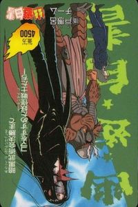 YuYu Hakusho PP Card Toguro Team Amada Japanese Vintage