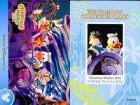 ディズニー コレクション カード まとめ 【 Christmas Wishes 2012 
クリスマス・ウィッシュ 2012】 パレード 東京 ディズニーリゾート DISNEY ミッキー サムネイル 8