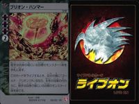 ライブバトルカード VR まとめ ライブオン カード LIVE ON 大場 エイジ ブリオン ハンマー 導魔神官の操屍術 ダークサンドグラス キラ サムネイル 3