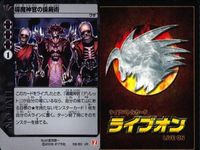 ライブバトルカード VR まとめ ライブオン カード LIVE ON 大場 エイジ ブリオン ハンマー 導魔神官の操屍術 ダークサンドグラス キラ サムネイル 4