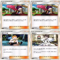 【状態B】あなぬけのヒモ ふしぎなアメ アンズ マーマネ トレーナー サポート グッズ ポケモンカード まとめ サムネイル 4