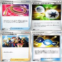 【状態B】あなぬけのヒモ ふしぎなアメ アンズ マーマネ トレーナー サポート グッズ ポケモンカード まとめ サムネイル 2