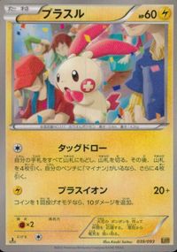 Pokemon Card EBB Plusle 039/093 Japanese