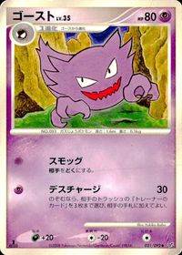 ポケモン カード まとめ 破空の激闘 ビッパ カイリキー ウリムー サナギラス ユキカブリ ゴースト ヨマワル ケイコウオ サムネイル 8