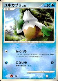 ポケモン カード まとめ 破空の激闘 ビッパ カイリキー ウリムー サナギラス ユキカブリ ゴースト ヨマワル ケイコウオ サムネイル 7