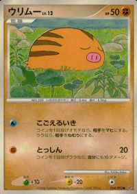 ポケモン カード まとめ 破空の激闘 ビッパ カイリキー ウリムー サナギラス ユキカブリ ゴースト ヨマワル ケイコウオ サムネイル 6