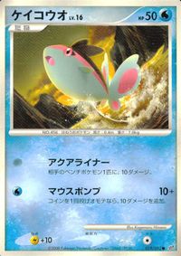 ポケモン カード まとめ 破空の激闘 ビッパ カイリキー ウリムー サナギラス ユキカブリ ゴースト ヨマワル ケイコウオ サムネイル 10