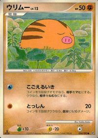 ポケモン カード まとめ 破空の激闘 ビッパ カイリキー ウリムー サナギラス ユキカブリ ゴースト ヨマワル ケイコウオ サムネイル 4