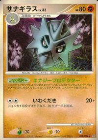ポケモン カード まとめ 破空の激闘 ビッパ カイリキー ウリムー サナギラス ユキカブリ ゴースト ヨマワル ケイコウオ サムネイル 5