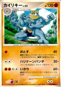 ポケモン カード まとめ 破空の激闘 ビッパ カイリキー ウリムー サナギラス ユキカブリ ゴースト ヨマワル ケイコウオ サムネイル 3