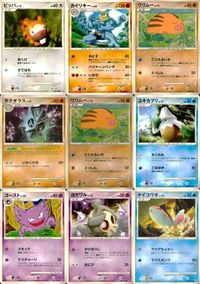 ポケモン カード まとめ 破空の激闘 ビッパ カイリキー ウリムー サナギラス ユキカブリ ゴースト ヨマワル ケイコウオ サムネイル 1