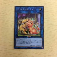 遊戯王 ノーマル カード トレーディングカード プランキッズミュー まとめ サムネイル 3