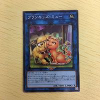 遊戯王 ノーマル カード トレーディングカード プランキッズミュー まとめ サムネイル 4