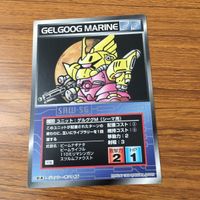 カード トレカ まとめ スクランブルギャザー ゲルググ ト ダギ イルス ドム Gキャノン 79 サムネイル 3