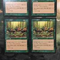 MTG マジックザギャザリング カード まとめ 4ED エルフの騎手/Elven Riders 4枚セット 87 サムネイル 2