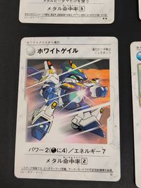 爆外伝 ジークホワイター ビーダマン ボンバーマン カード ホワイトゲイル ホワイトメイル サムネイル 2