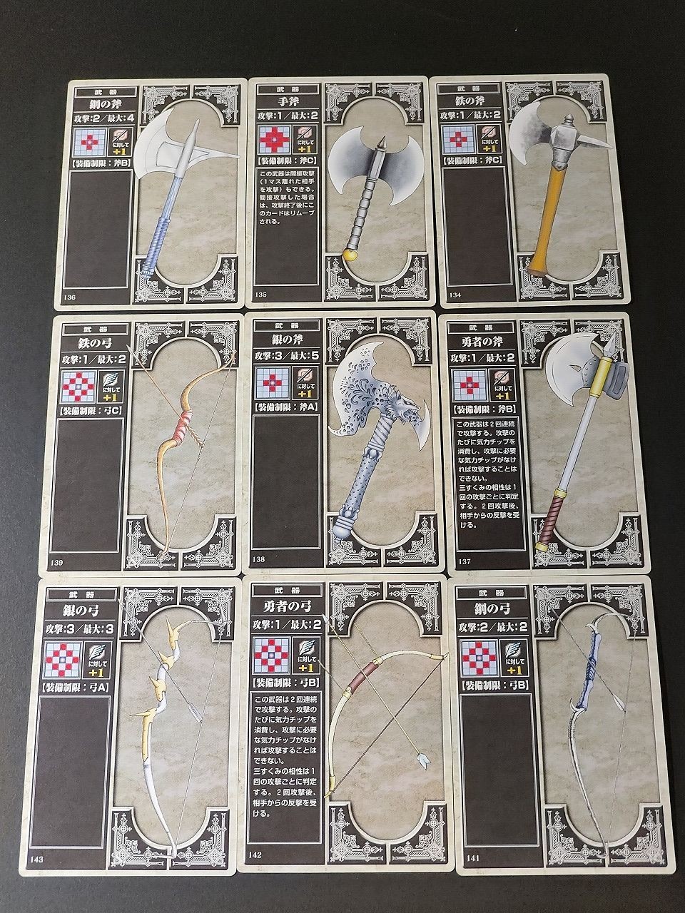 ファイアーエムブレム トラキア776 聖戦の系譜 カードゲーム カード NTT NTT弾 銀の斧 勇者の弓