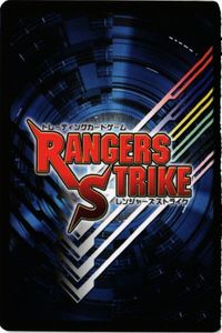 激気 PR-021 ゲキレンジャー レンジャーズストライク カード サムネイル 2