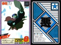 カード 幽遊白書 カードダス スーパーバトル まとめ 青龍 37 飛影 36 乱童 35 バンダイ バンプレスト 1993 サムネイル 2