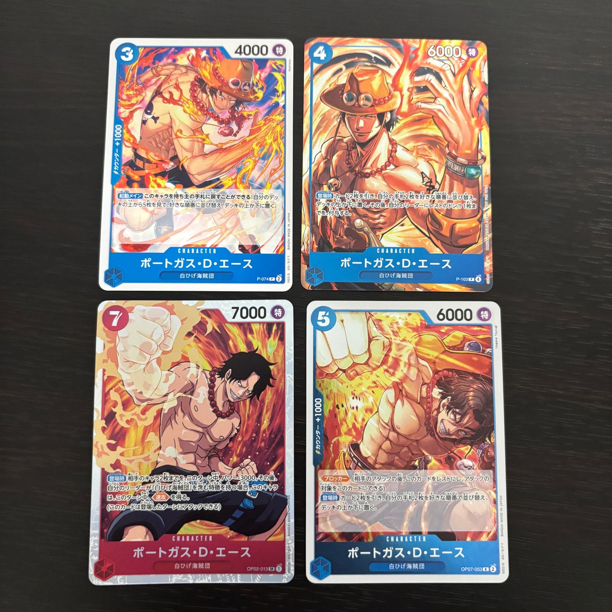 ワンピ ONE PIECE カードゲーム 麦わらの一味 人気キャラ キャラ単 まとめ カード ポートガス D エース トレカ P-074 バンダイ TCG
