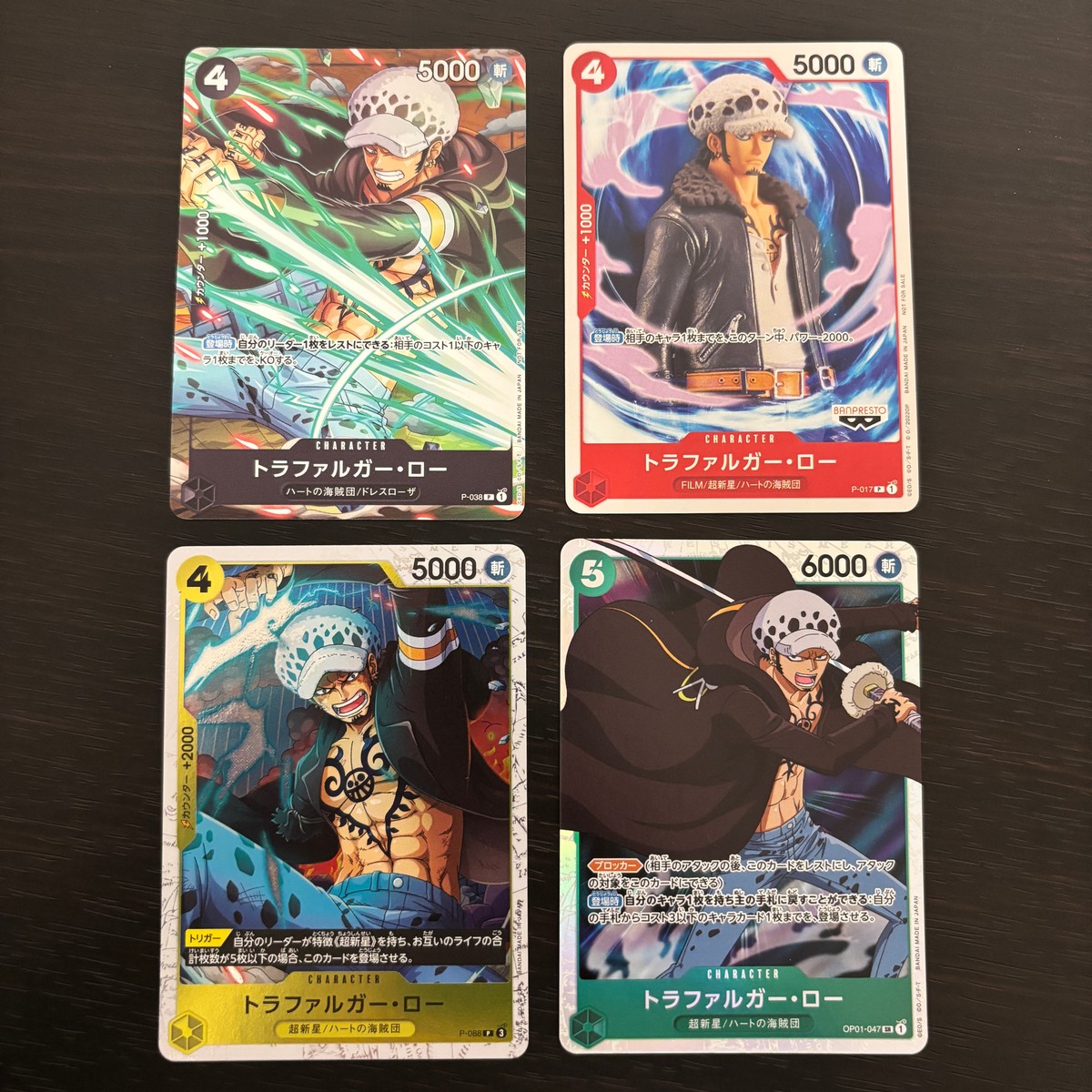 ワンピ ONE PIECE カードゲーム 麦わらの一味 人気キャラ キャラ単 まとめ カード トラファルガー ロー トレカ P-038 P バンダイ TCG