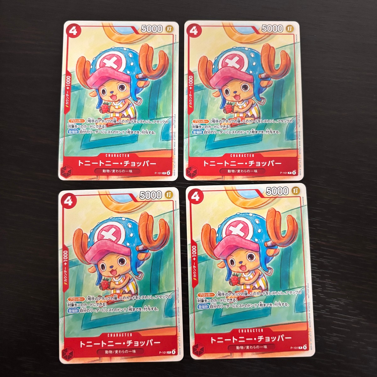 ワンピ ONE PIECE カードゲーム 麦わらの一味 人気キャラ キャラ単 まとめ カード トニートニー チョッパー トレカ P-101 P バンダイ TCG